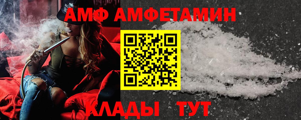 Амфетамин Розовый Зерноград