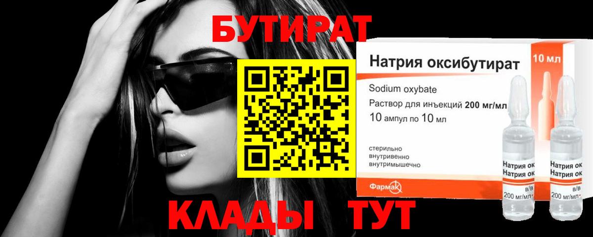 Бутират оксана Зерноград