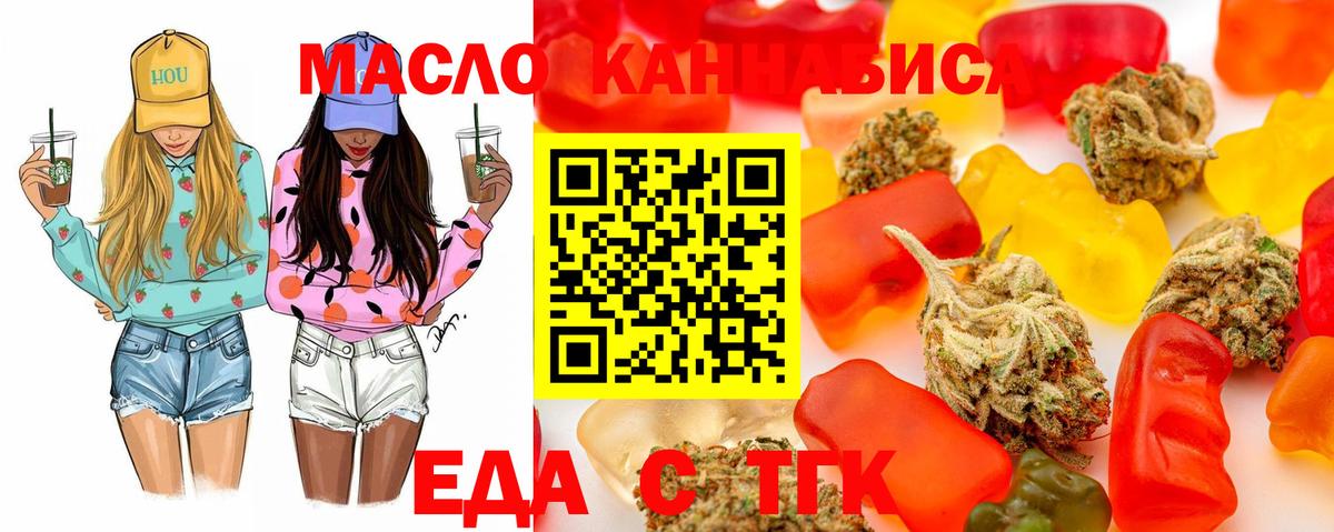 Печенье с ТГК марихуана  Вход с VPN  Зерноград 