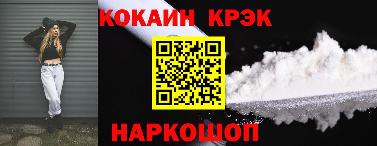 COCAIN VHQ  Кокаин Колумбийский  COCAIN  Вход с VPN  Зерноград 