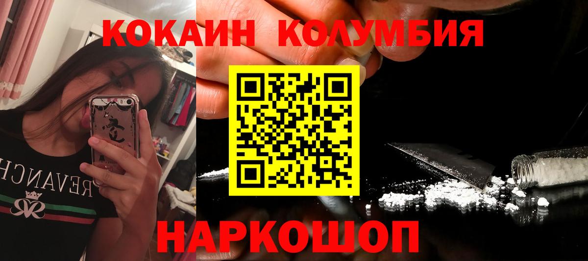 Кокаин FishScale Зерноград