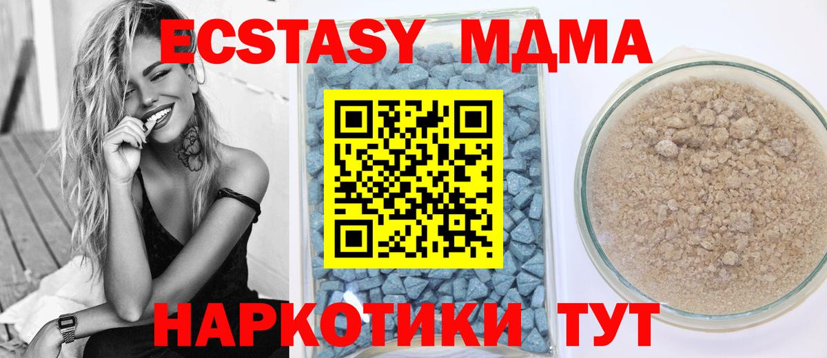 ЭКСТАЗИ XTC Зерноград