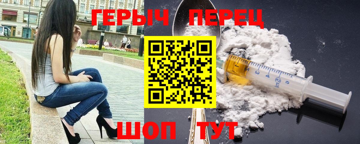 Героин хмурый Зерноград