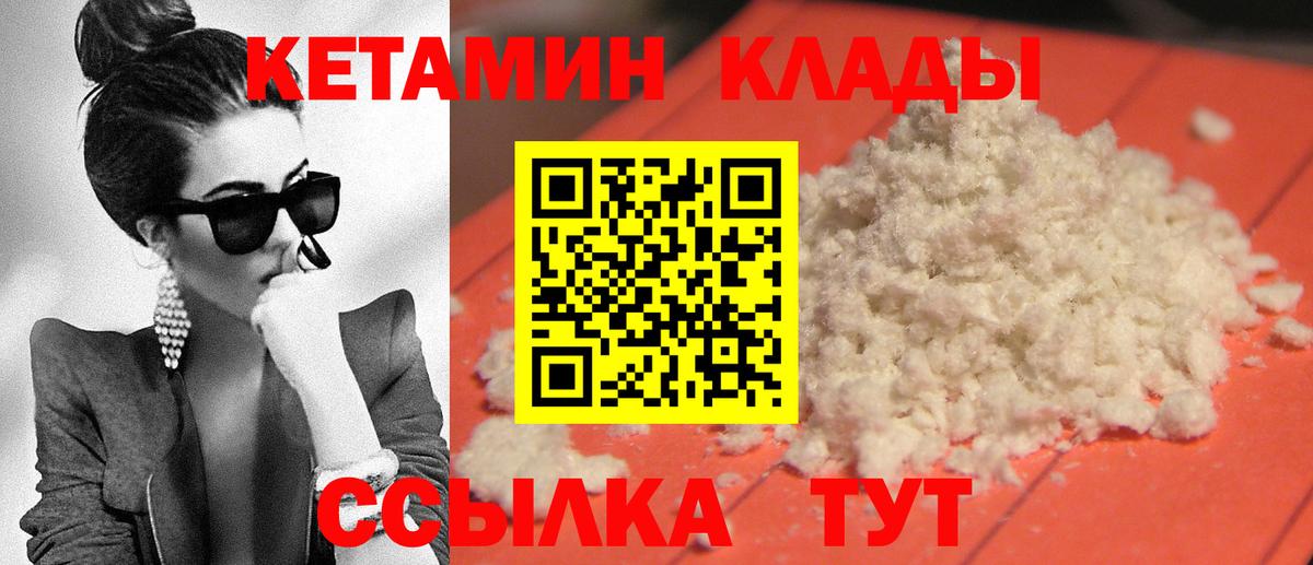 Зерноград  КЕТАМИН ketamine  Вход с VPN  Кетамин VHQ 