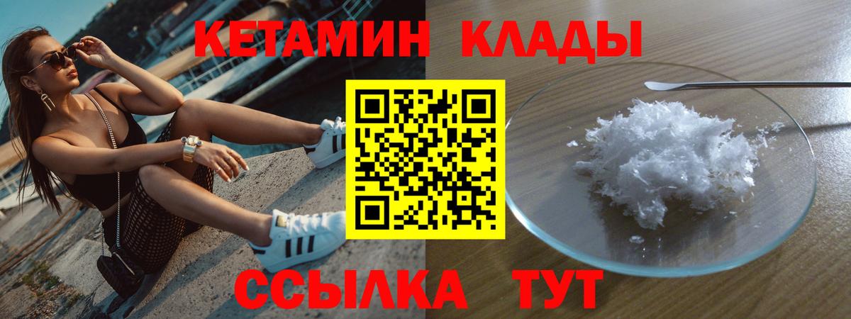 КЕТАМИН VHQ Зерноград