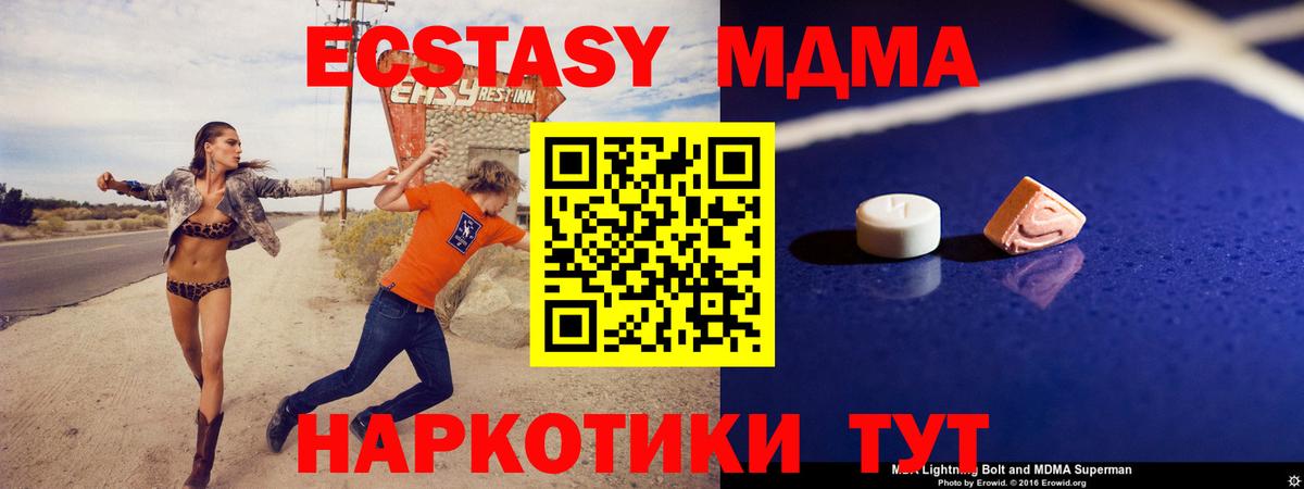 MDMA  MDMA crystal  MDMA crystal  Вход с VPN  Зерноград 