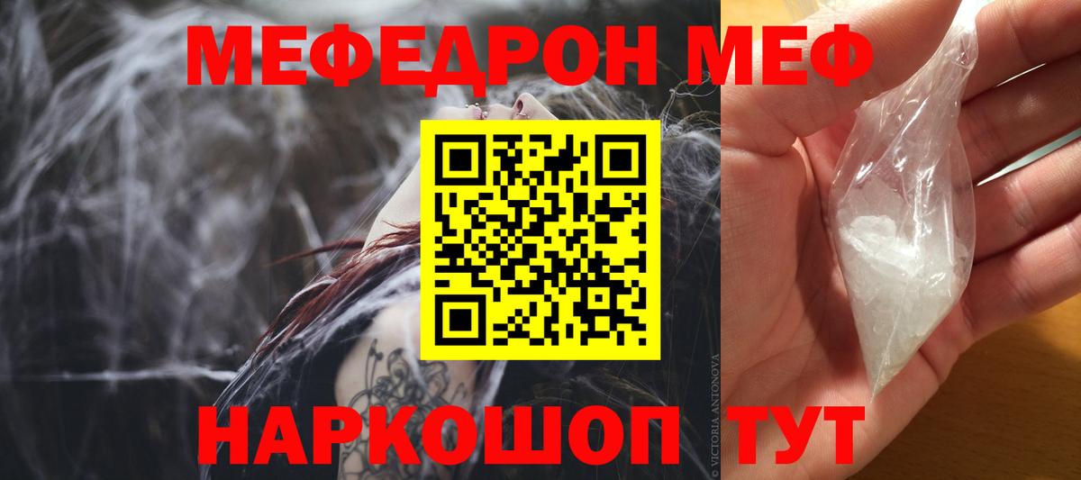 Меф Зерноград