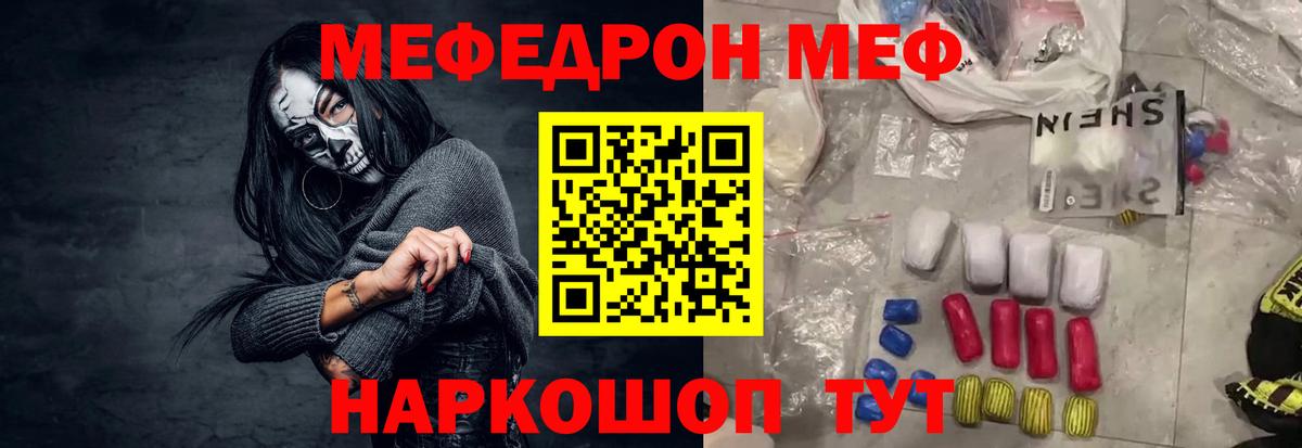 Зерноград  МЕФ мука  Меф мяу мяу  OMG   Вход с VPN  МЕФ 