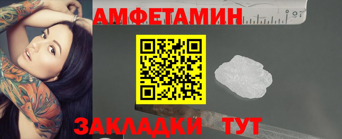 Метамфетамин винт  Вход с VPN  Зерноград 