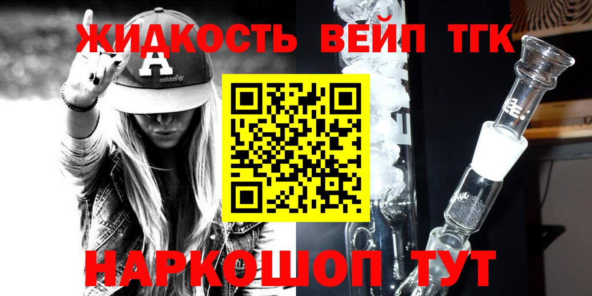 Дистиллят ТГК жижа Зерноград