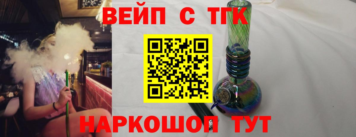 Дистиллят ТГК жижа  Вход с VPN  Зерноград 